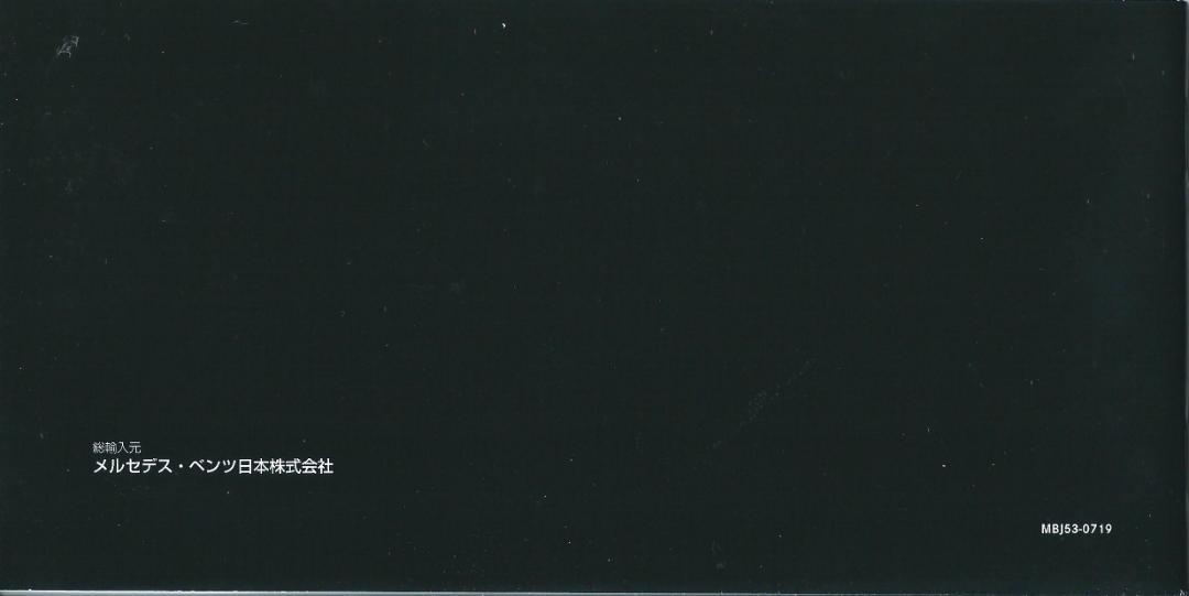 Mercedes-Benz A-Class Voice Recognition Benz A-Class