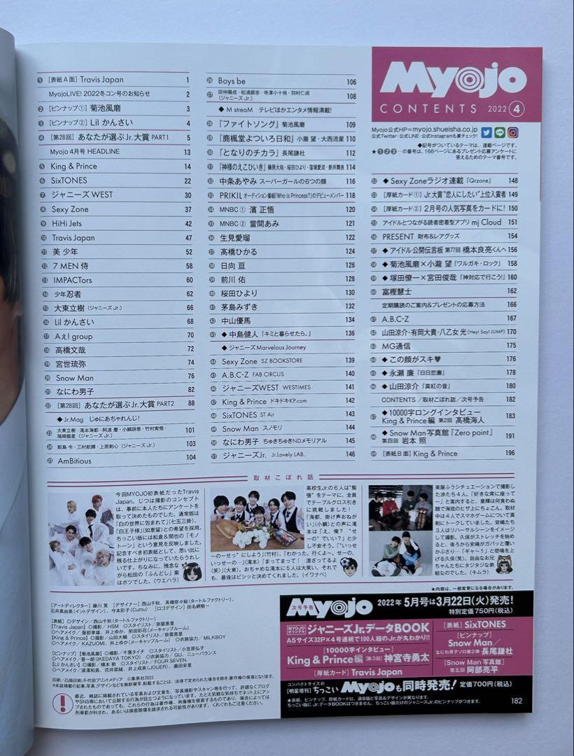 Myojo Vol. 22, April