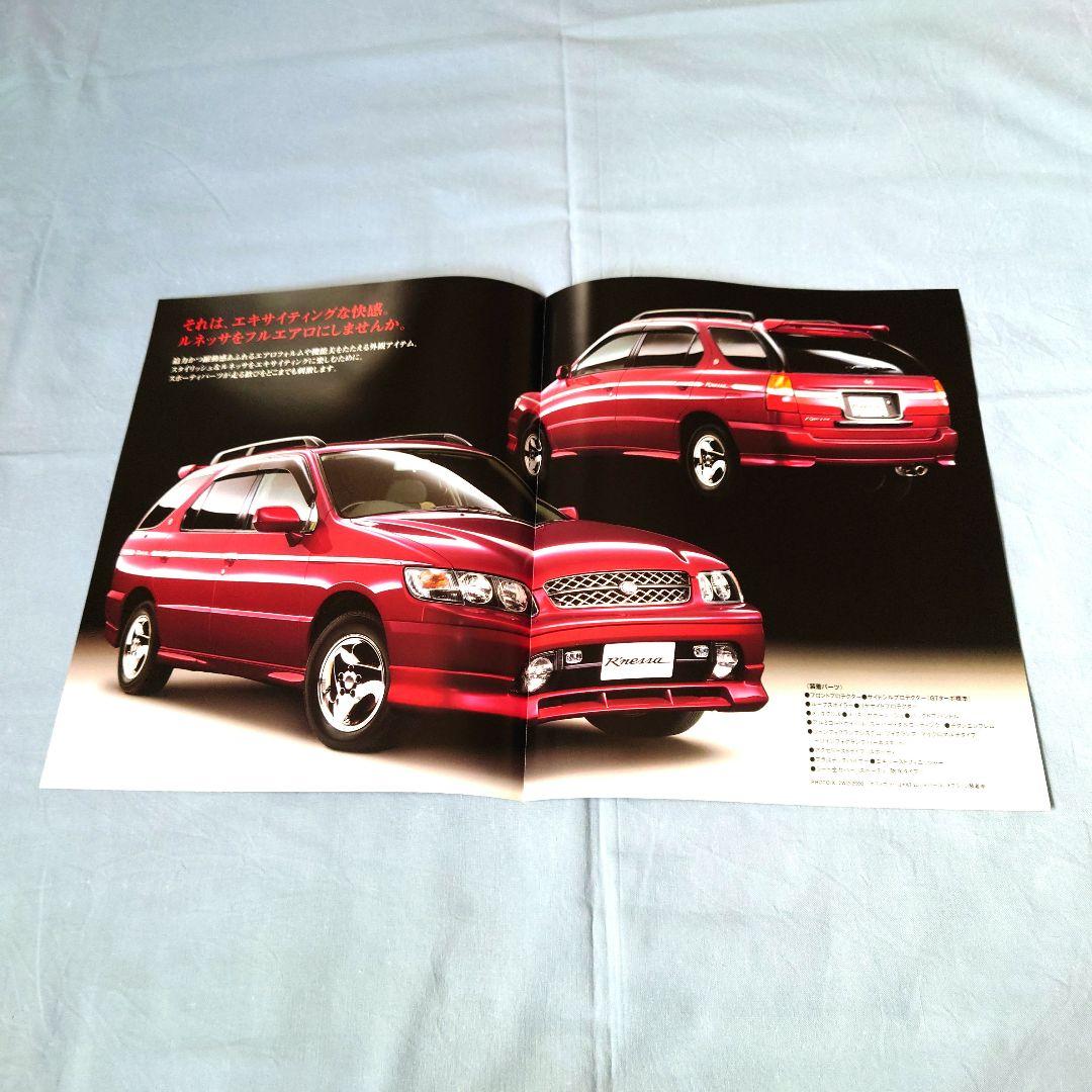 Nissan R'nessa Catalog (1998, Heisei 10, November) 3 Set