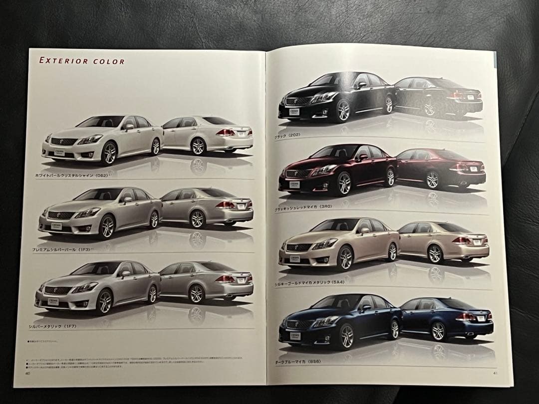 Toyota Crown Athlete GRS200 Series Vehicle Catalog Excellent Condition