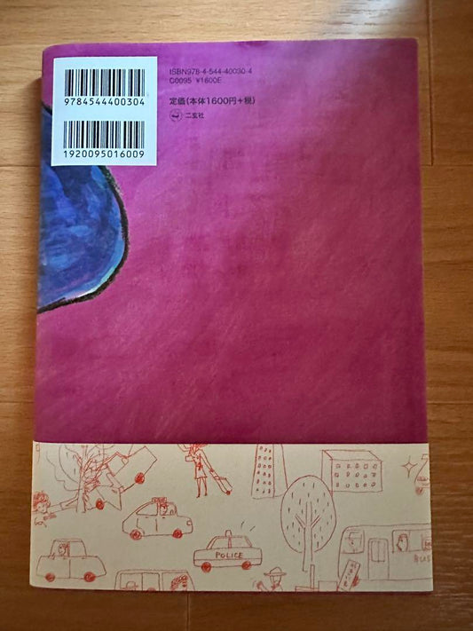 "Abuse of Authority" Author: Masato Matsumoto