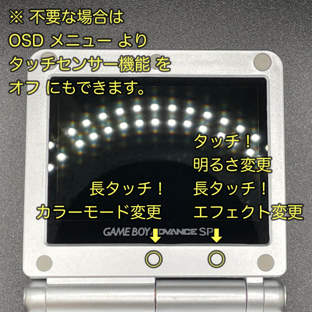 Game Boy Advance SP Body IPS V7.1 Liquid Crystal Loaded 018
