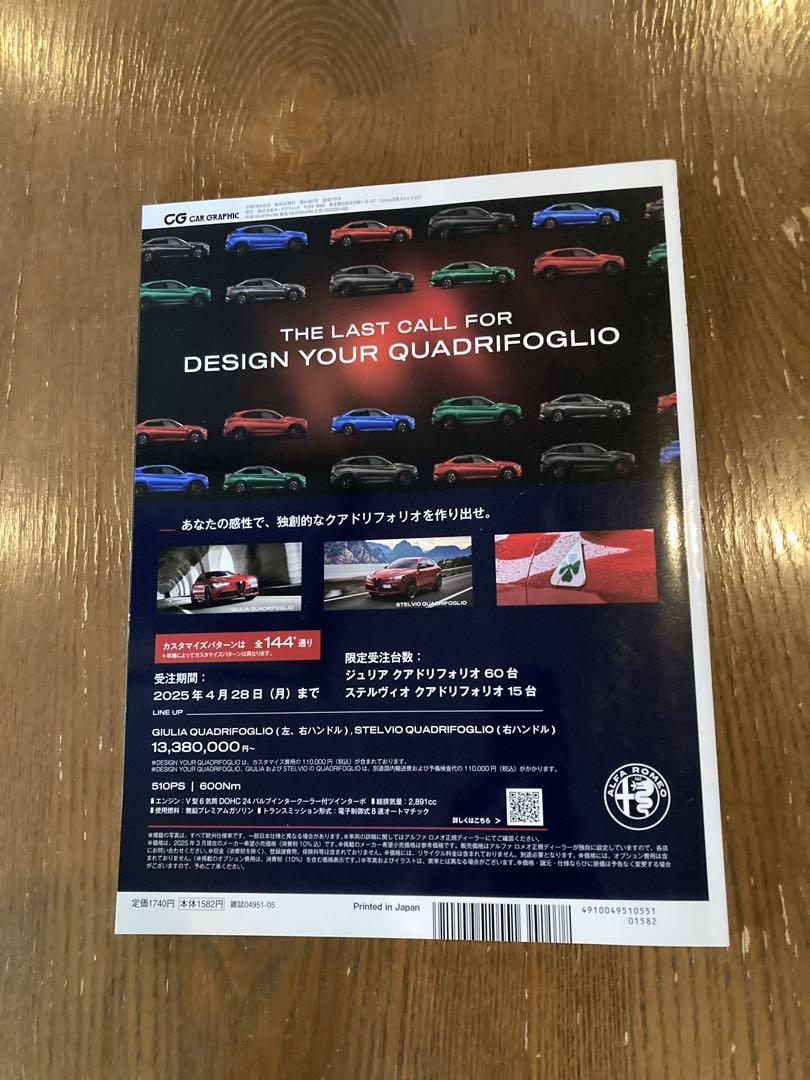 CAR GRAPHIC April & May 2025 Set