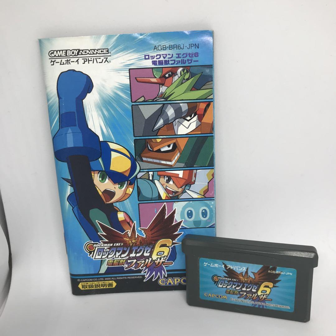 Rockman EXE6 Digital Beast Falzer
