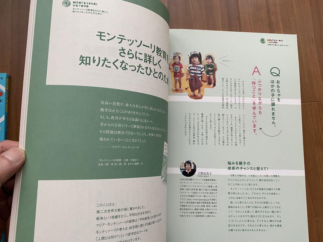 Montessori Childcare: Montessori Nurseries and Kindergartens for Entrance Exams for White Lily and Elementary School