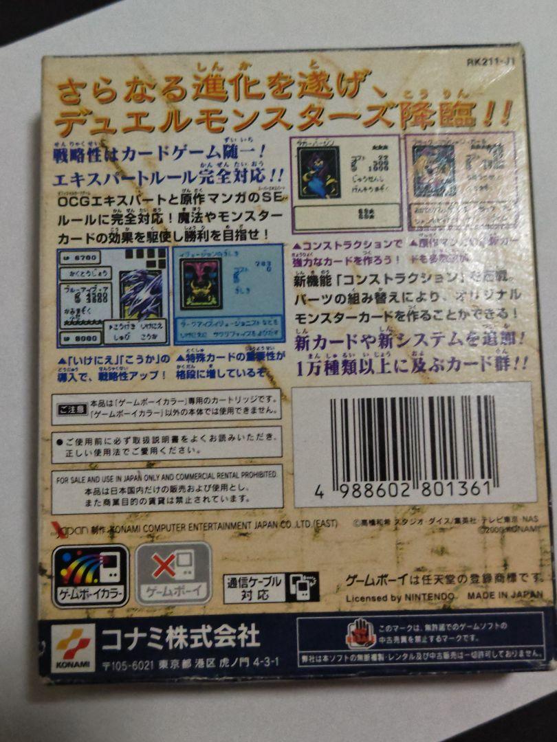 Yu-Gi-Oh! Duel Monsters Three Holy War God Descends Game Boy Color