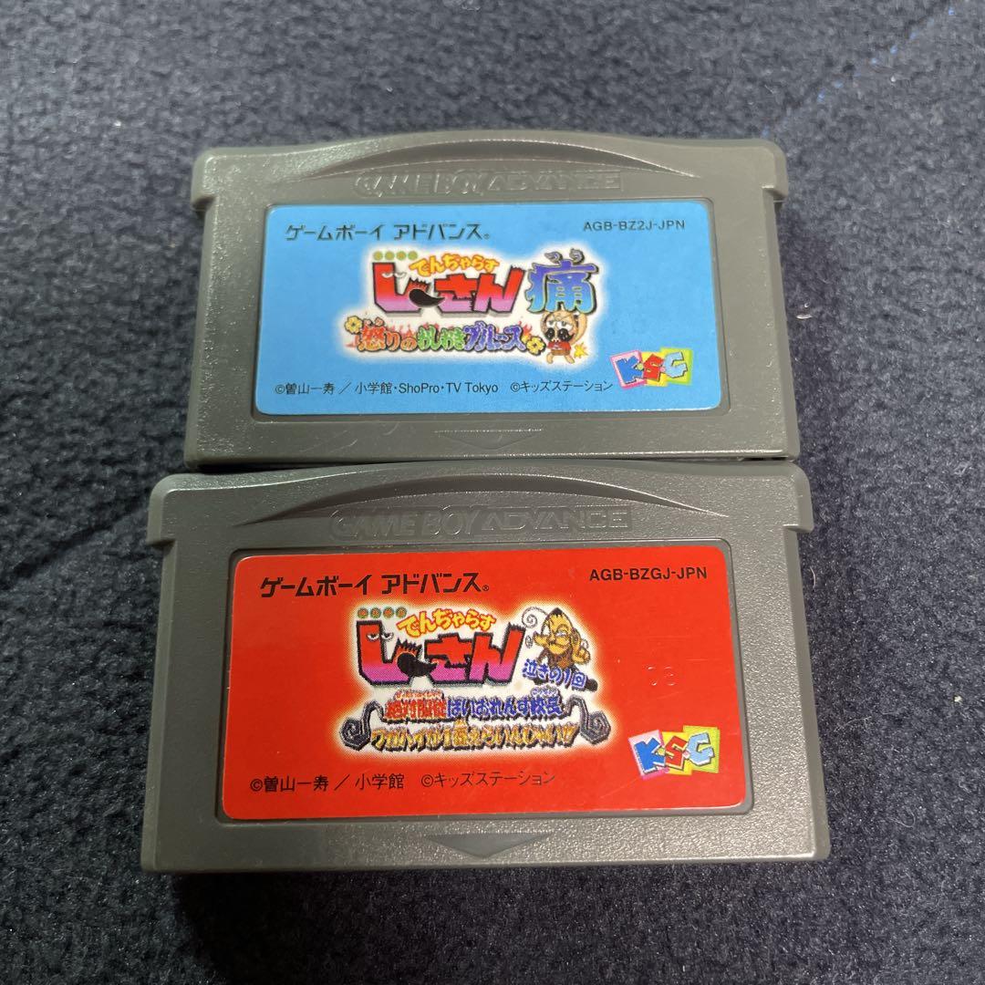 Game Boy Advance denjirasan 2 Set