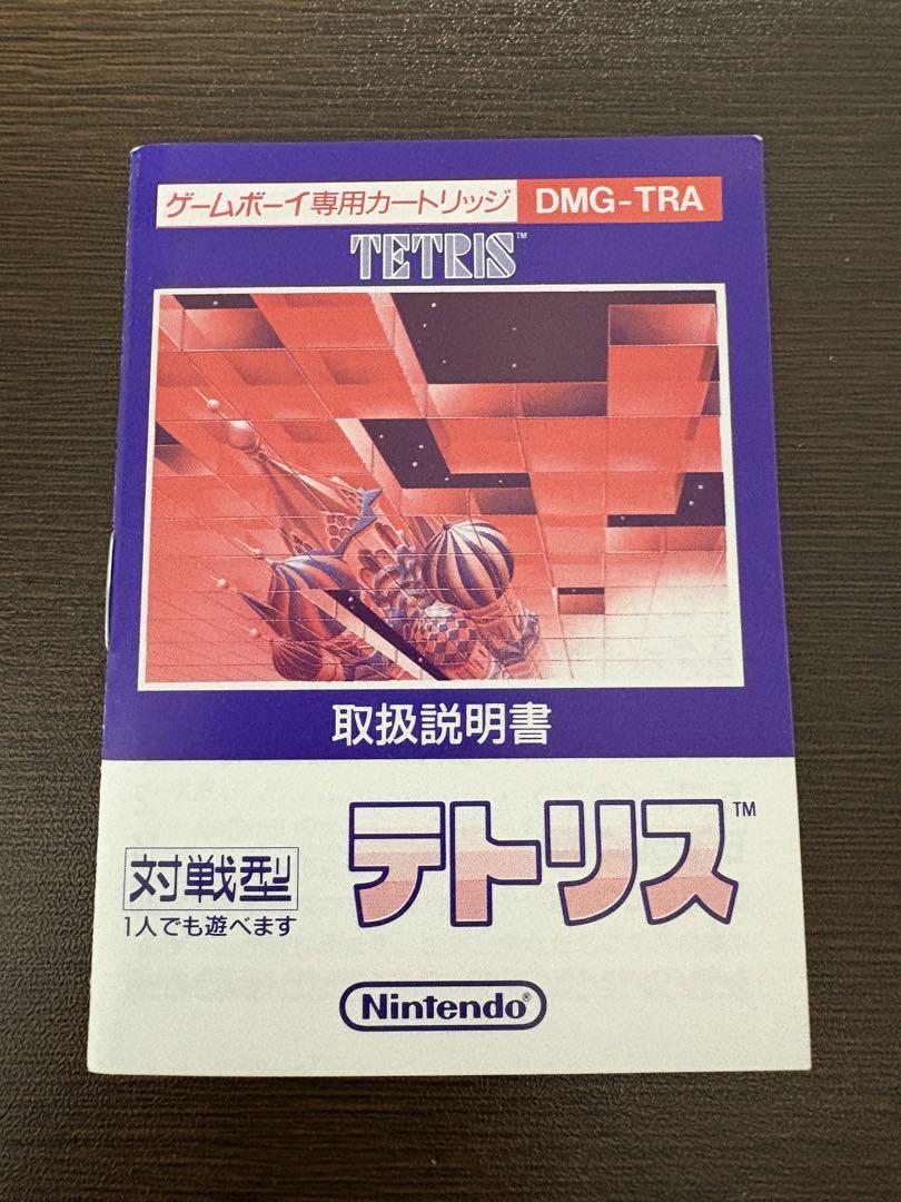 Tetris Game Boy Software