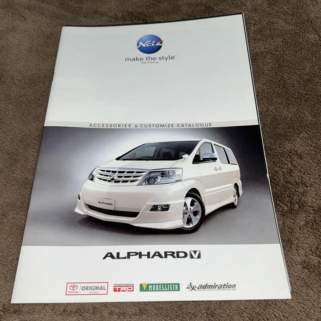ALPHARD V Accessory Customization Catalog