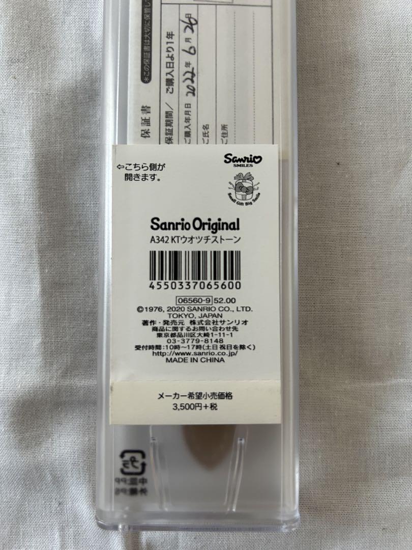 New, Unused Sanrio Original Hello Kitty Watch Watchstone