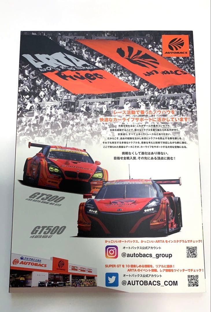 Super GT Suzuka 1000km Official Program 1966-2017