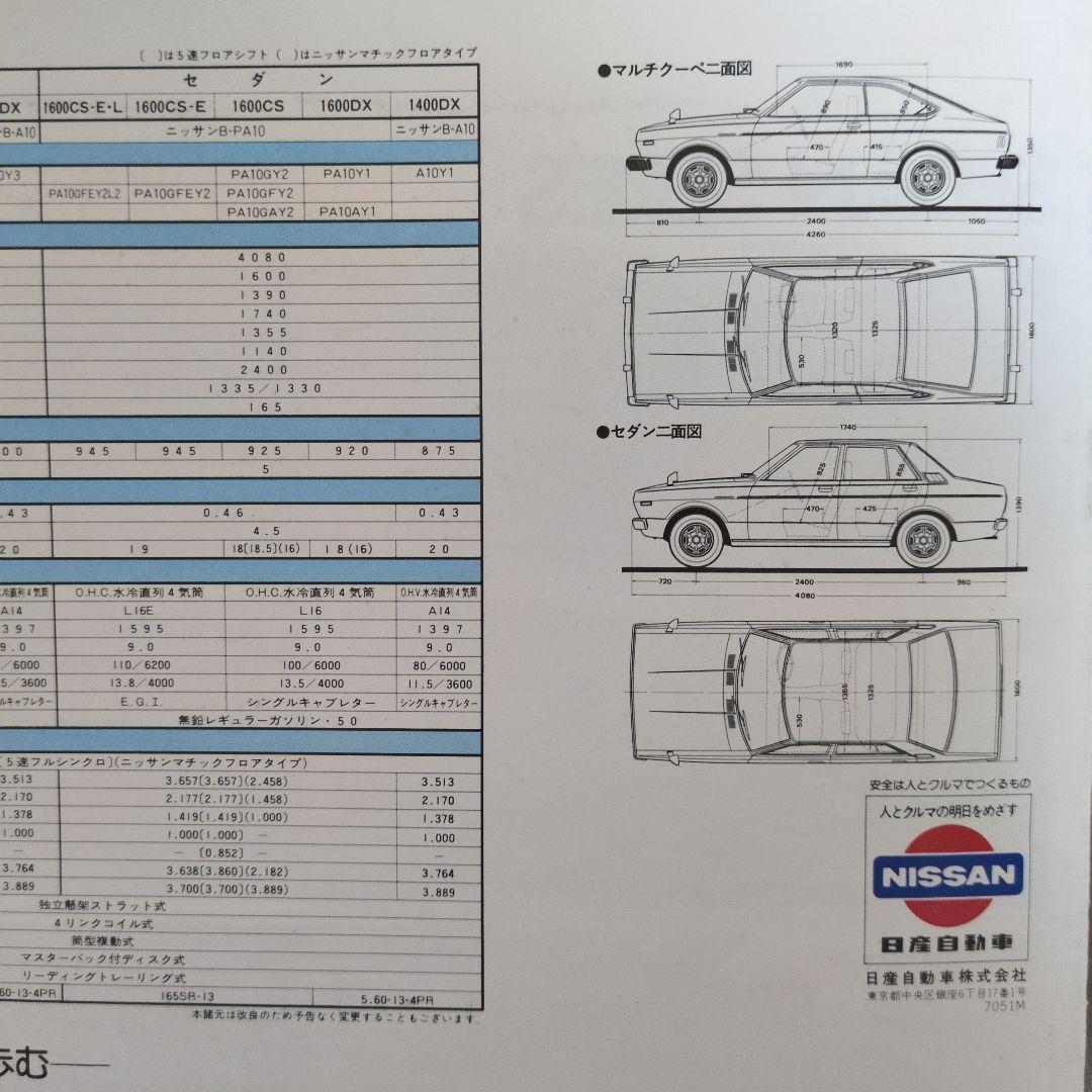 Old Car Catalog: NISSAN Violet Auster Catalog