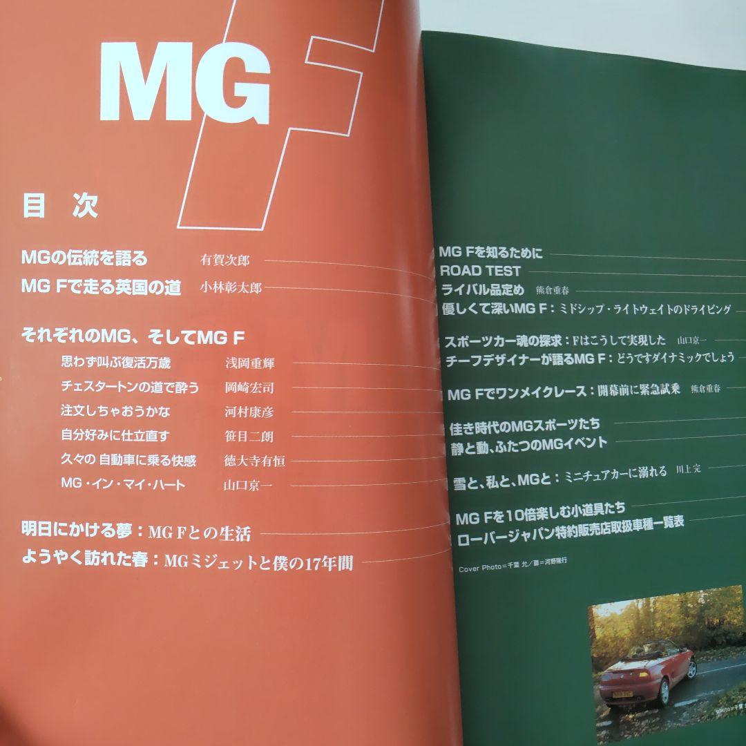 Supplemental CG MG F