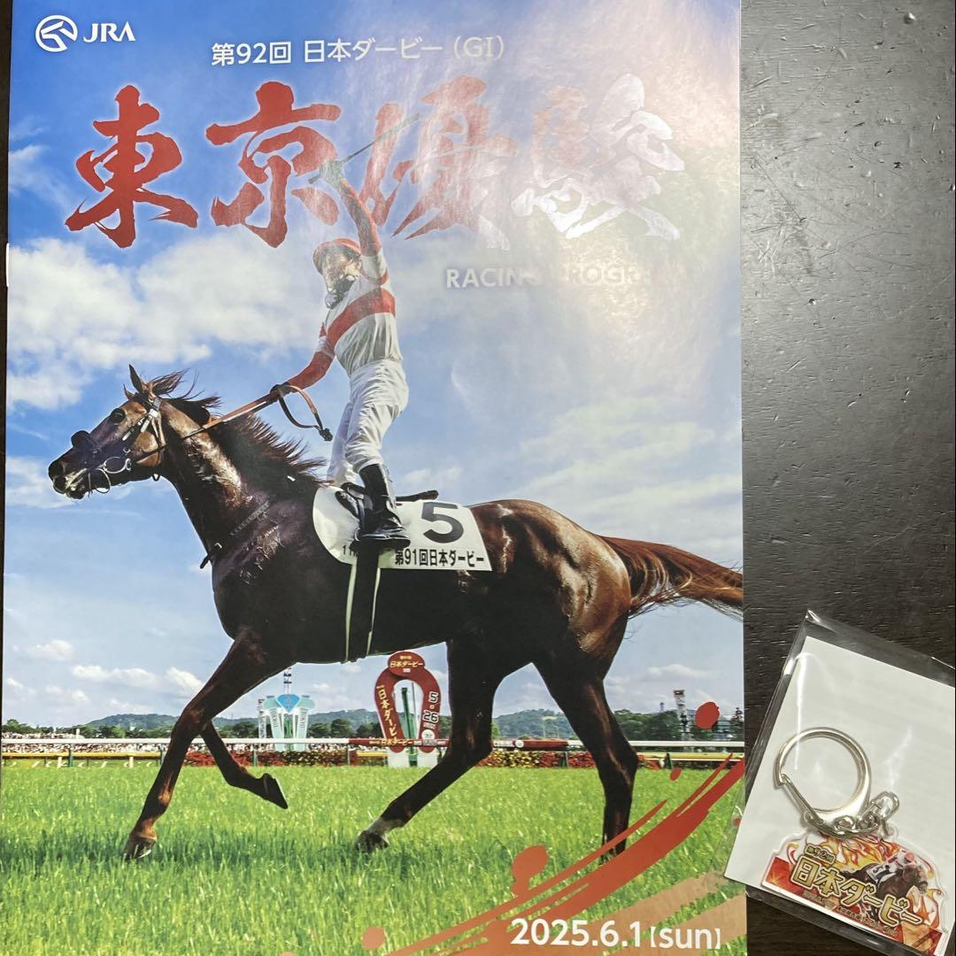 92nd Japanese Derby Album Key Holder
