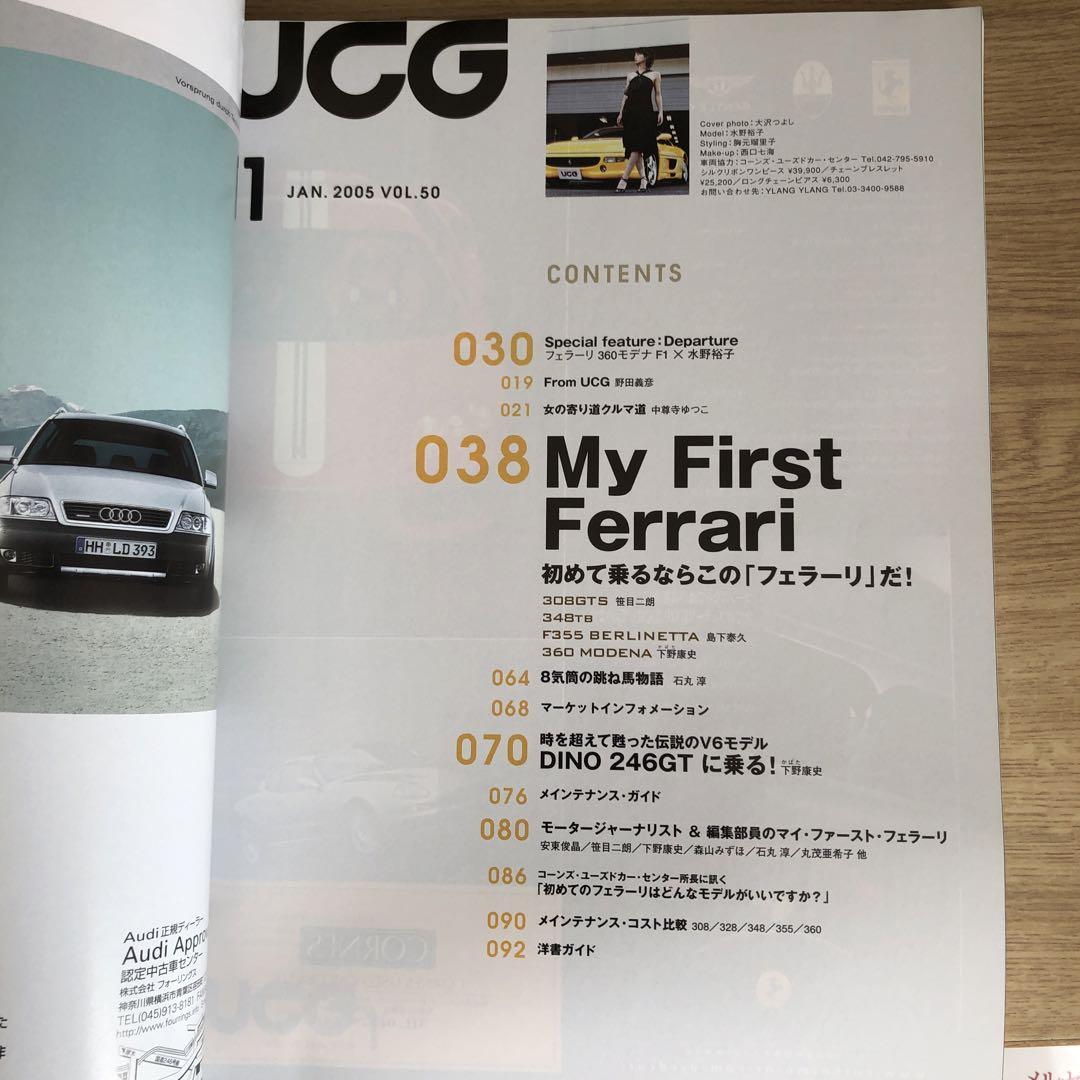 UCG January 2005 My First Ferrari Ferrari