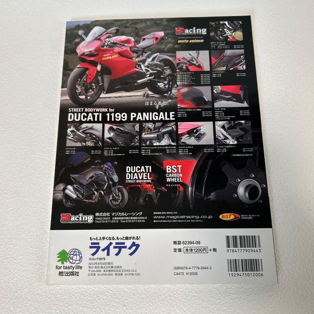 Latest Bike Information from Litech