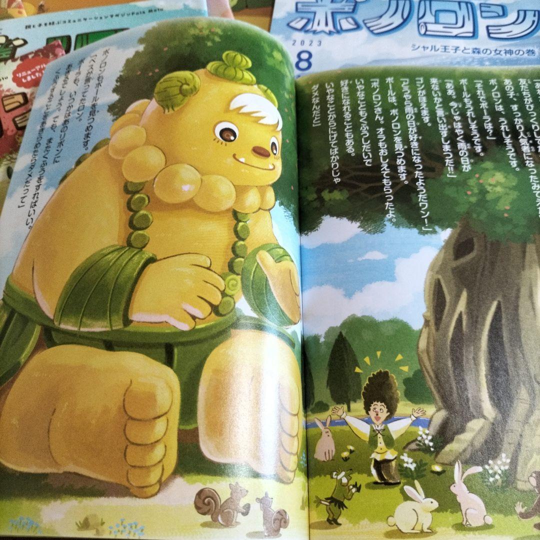 Bonobono Magazine 14-Volume Set