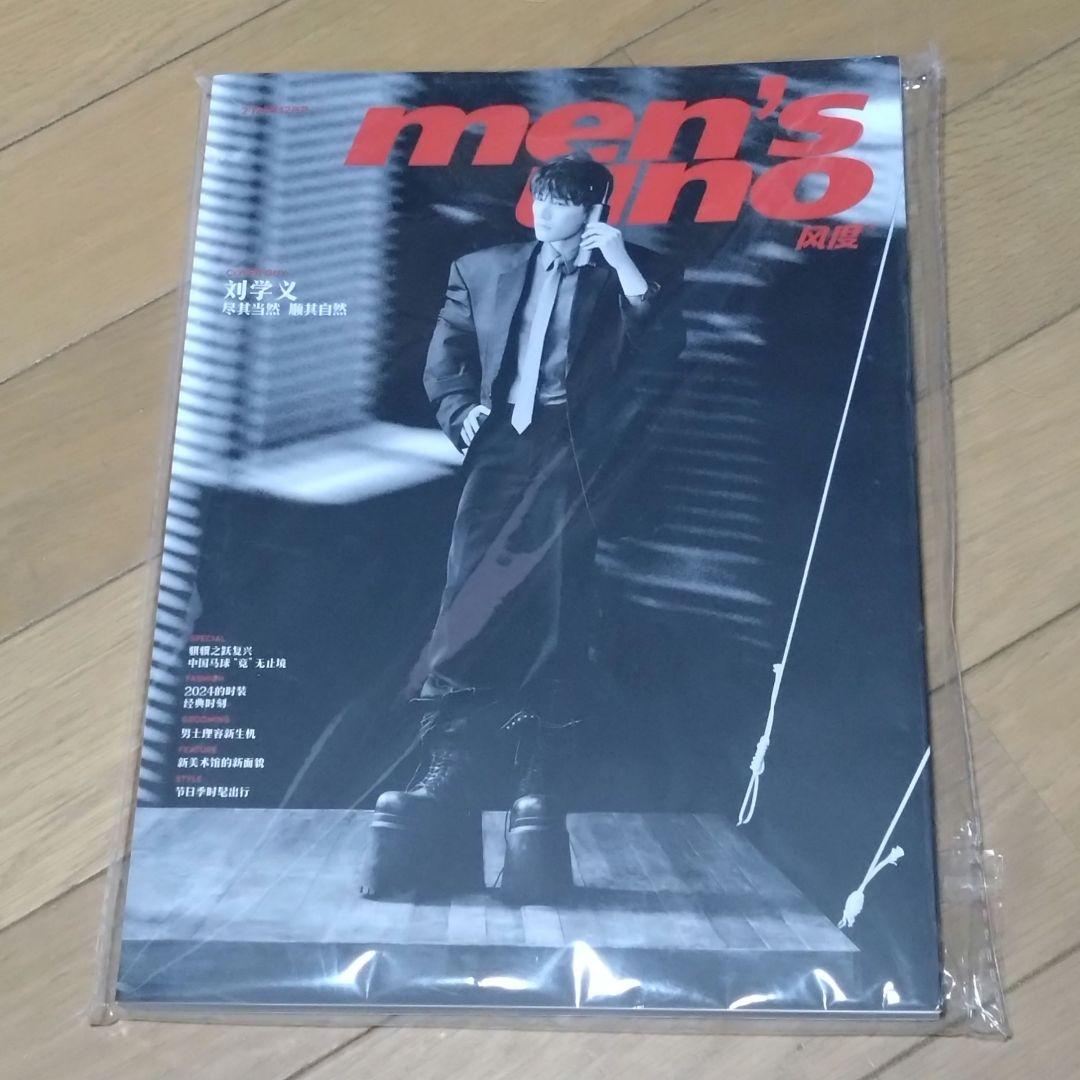 "Wind Dancer men's uno" Liu Kuanzi Liu Kuanzi cover magazine December 2024 publication