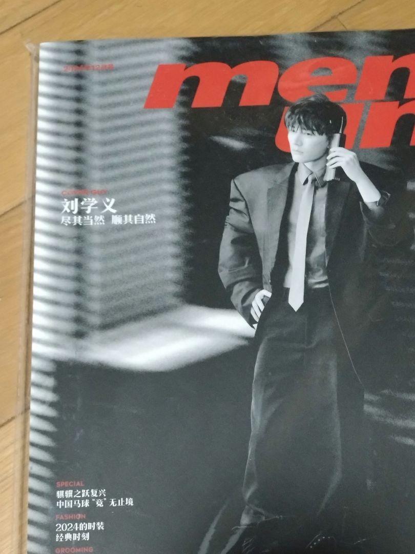 "Wind Dancer men's uno" Liu Kuanzi Liu Kuanzi cover magazine December 2024 publication
