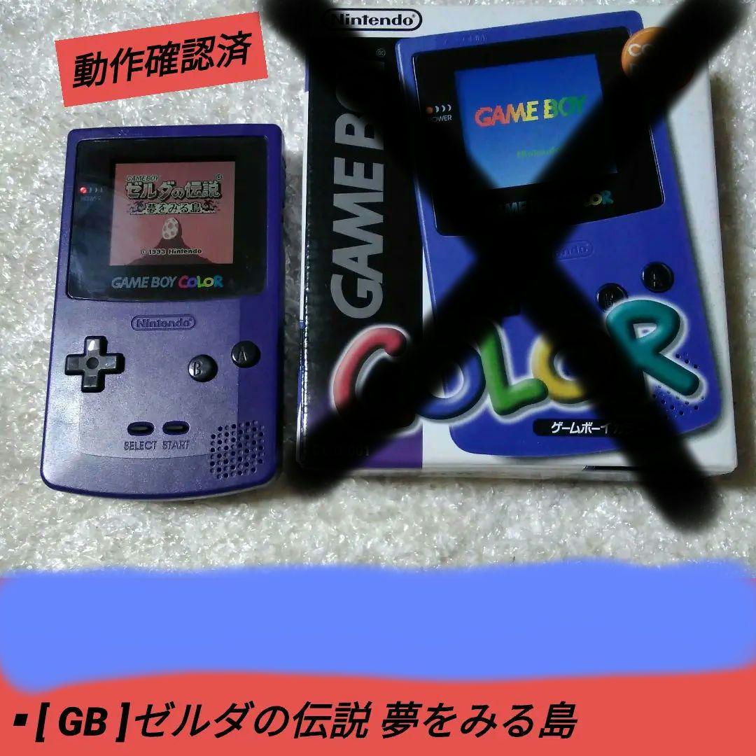 Rare Complete Set: Dragon Ball Z & The Legend of Zelda