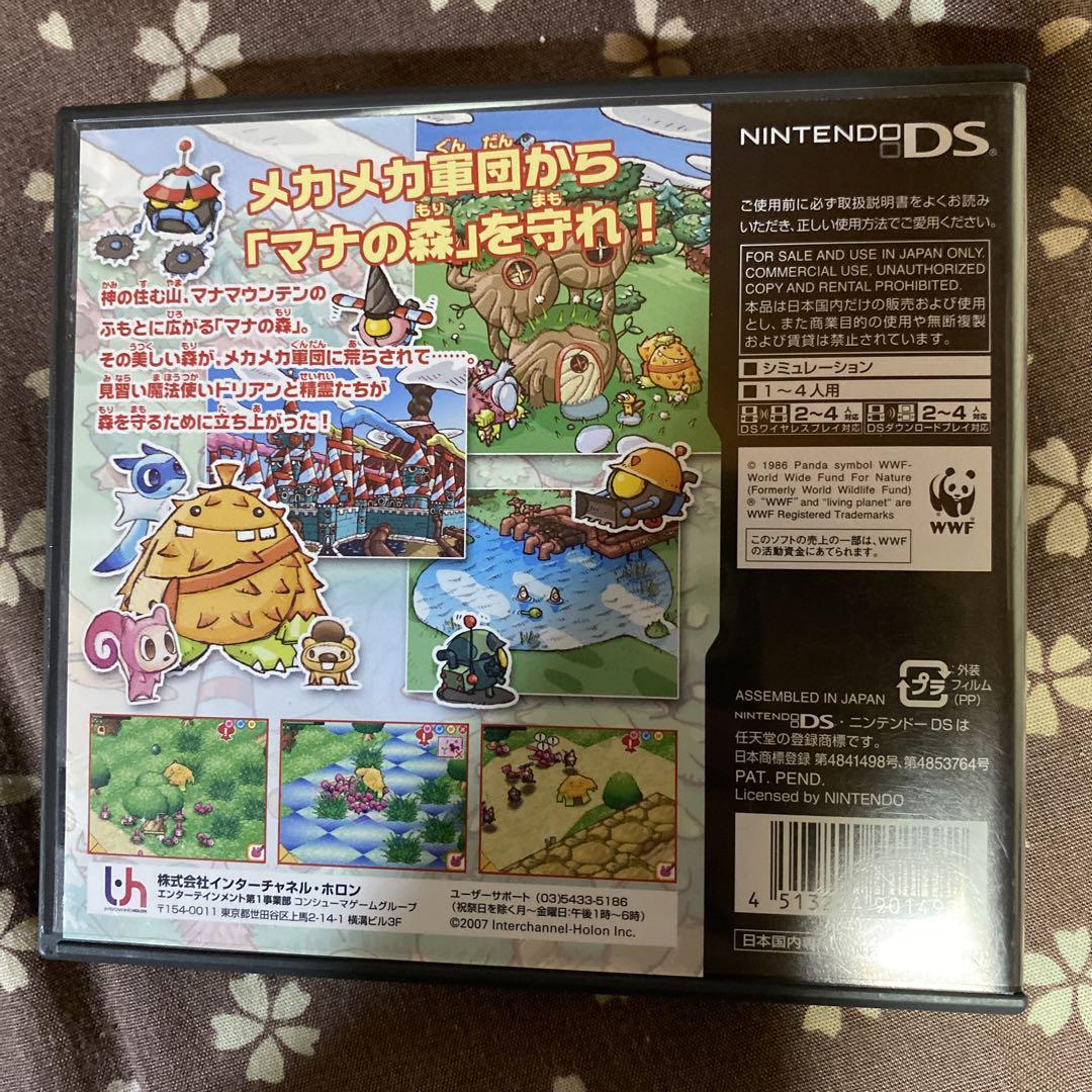 Nintendo DS software