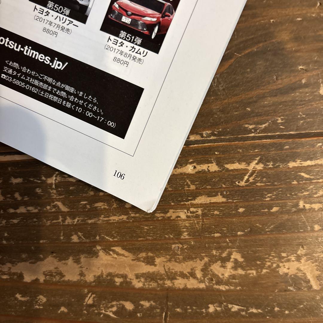 New Type Honda Civic Magazine