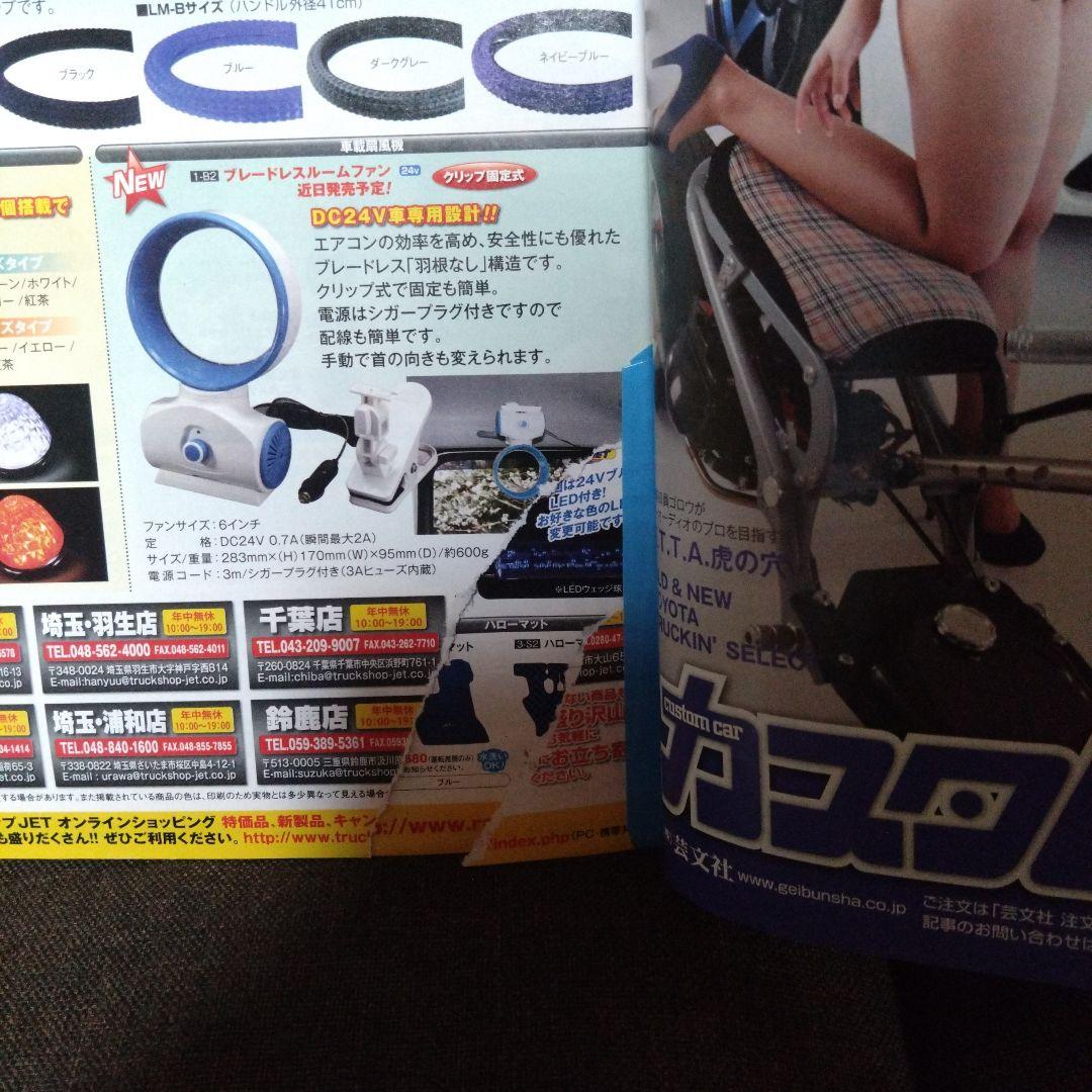 Truck 2013 July No.367