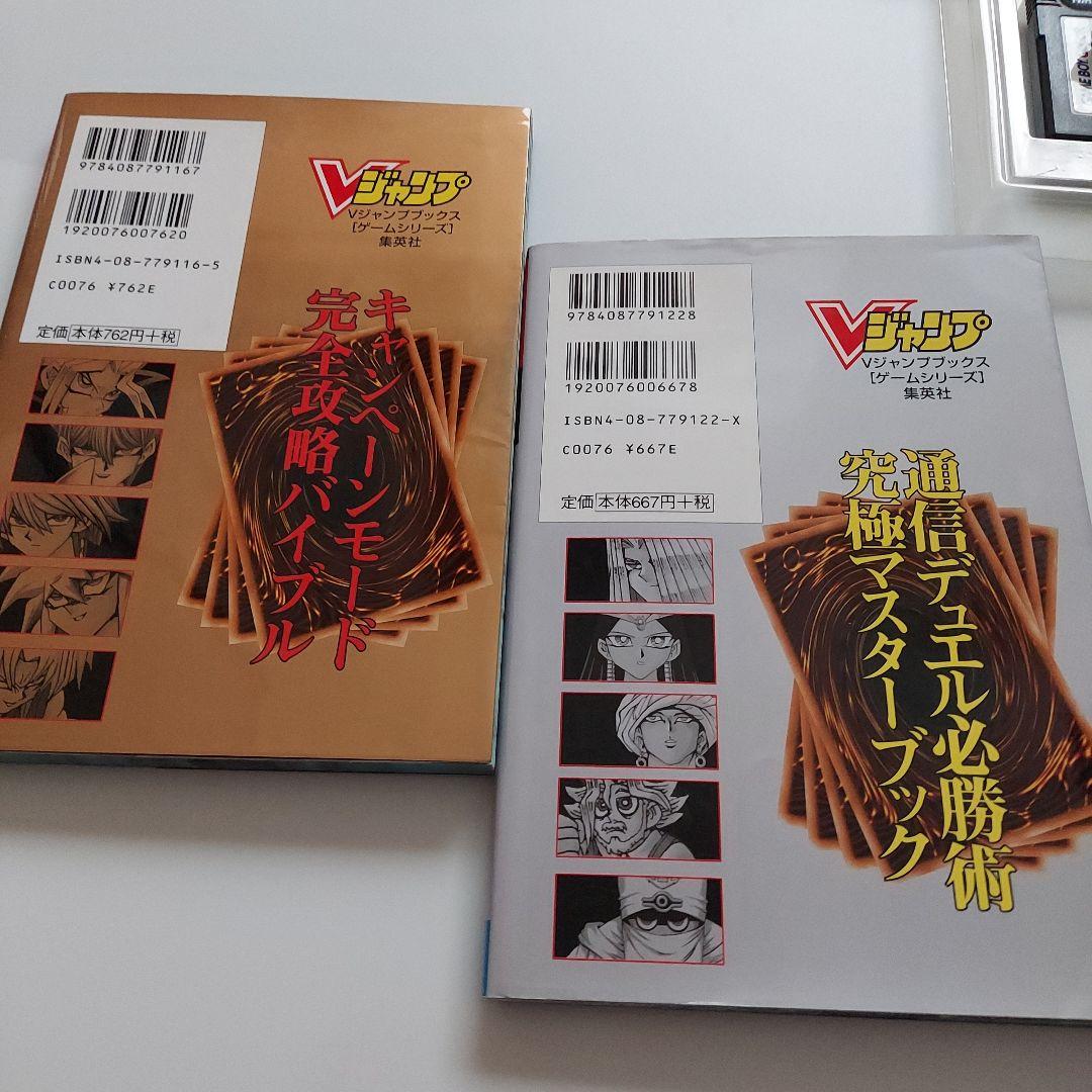 Yu-Gi-Oh! Duel Monsters 2: Dark World Battle Royale