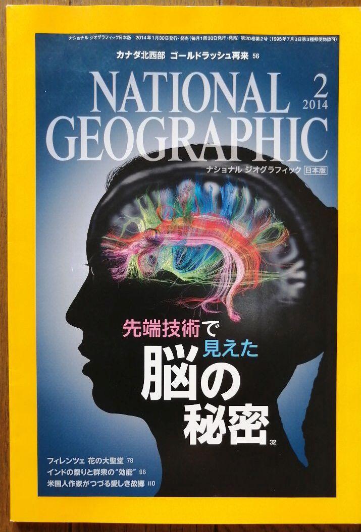 National Geographic February 2014 Issue