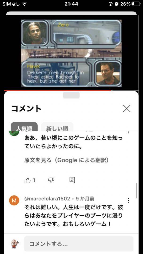 New Unopened Wing Commander Prophecy GBA