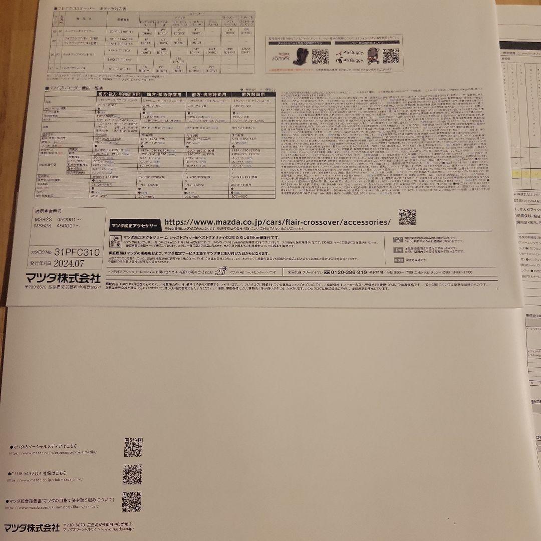 Mazda Flair Cross Over Catalog Accessories Catalog