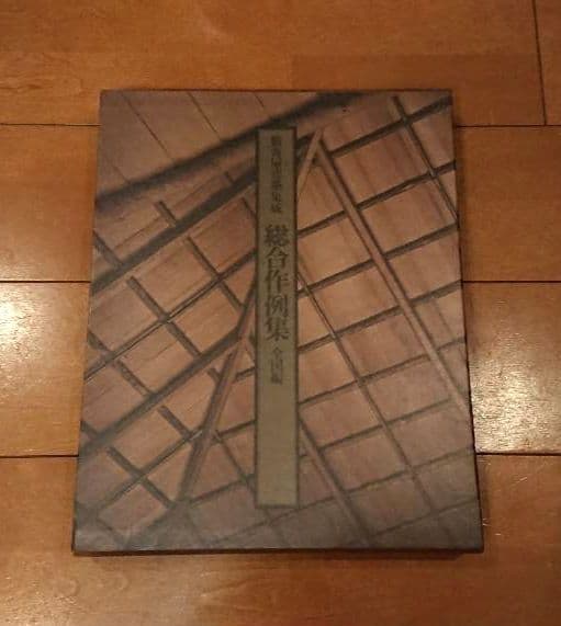 A Collection of Unusual Architecture 5-Volume Set Supervised by Masao Nakamura