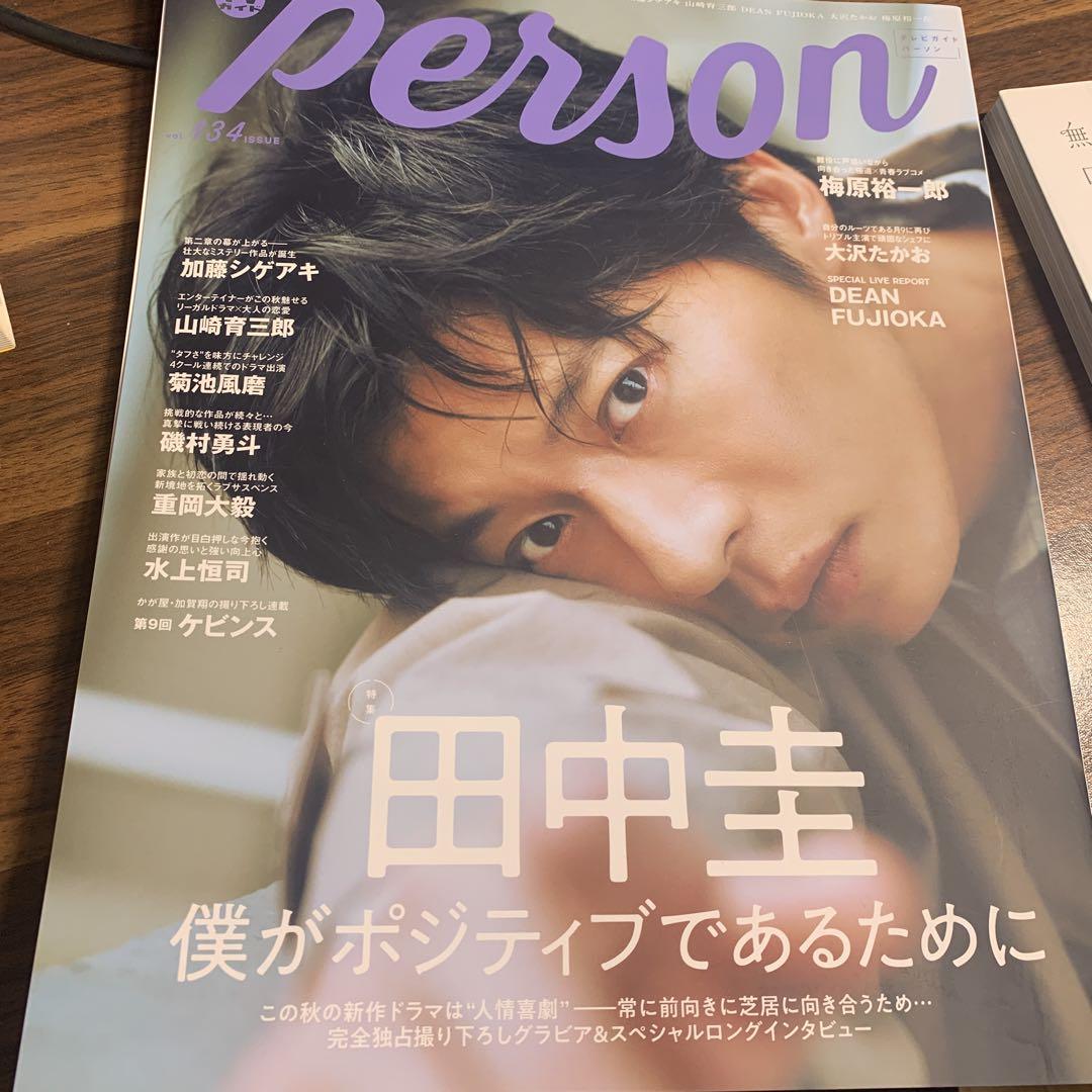 TV Guide Person Issue 134