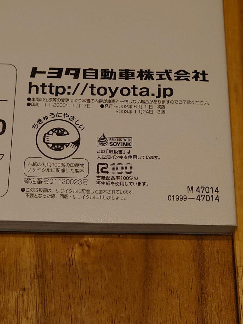 Toyota Prius User Manual NHW10