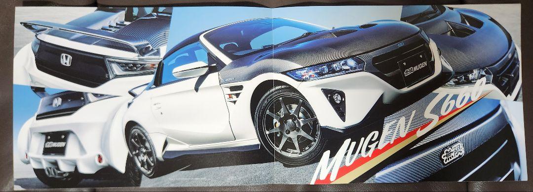 MUGEN S660 Custom Parts Brochure