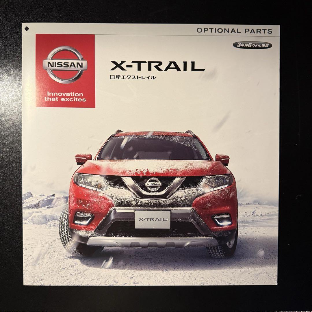 Nissan X-Trail Nismo Catalog Car