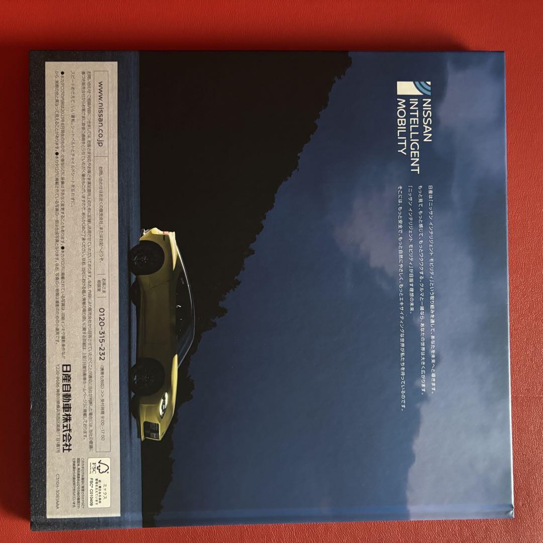 Nissan Fairlady Z Catalog