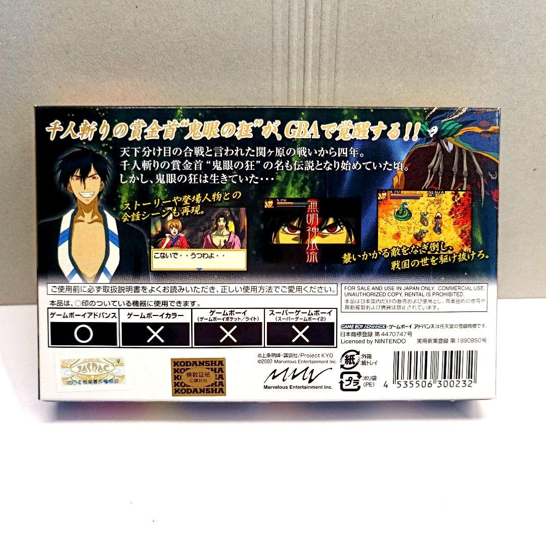 Brand New Sealed GBA KYO Samurai Deeper Kyo Game Boy Advance