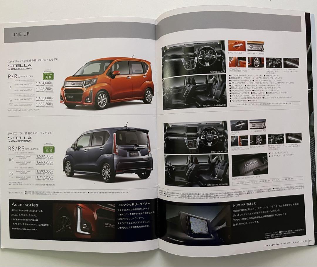 SUBARU STELLA Catalog