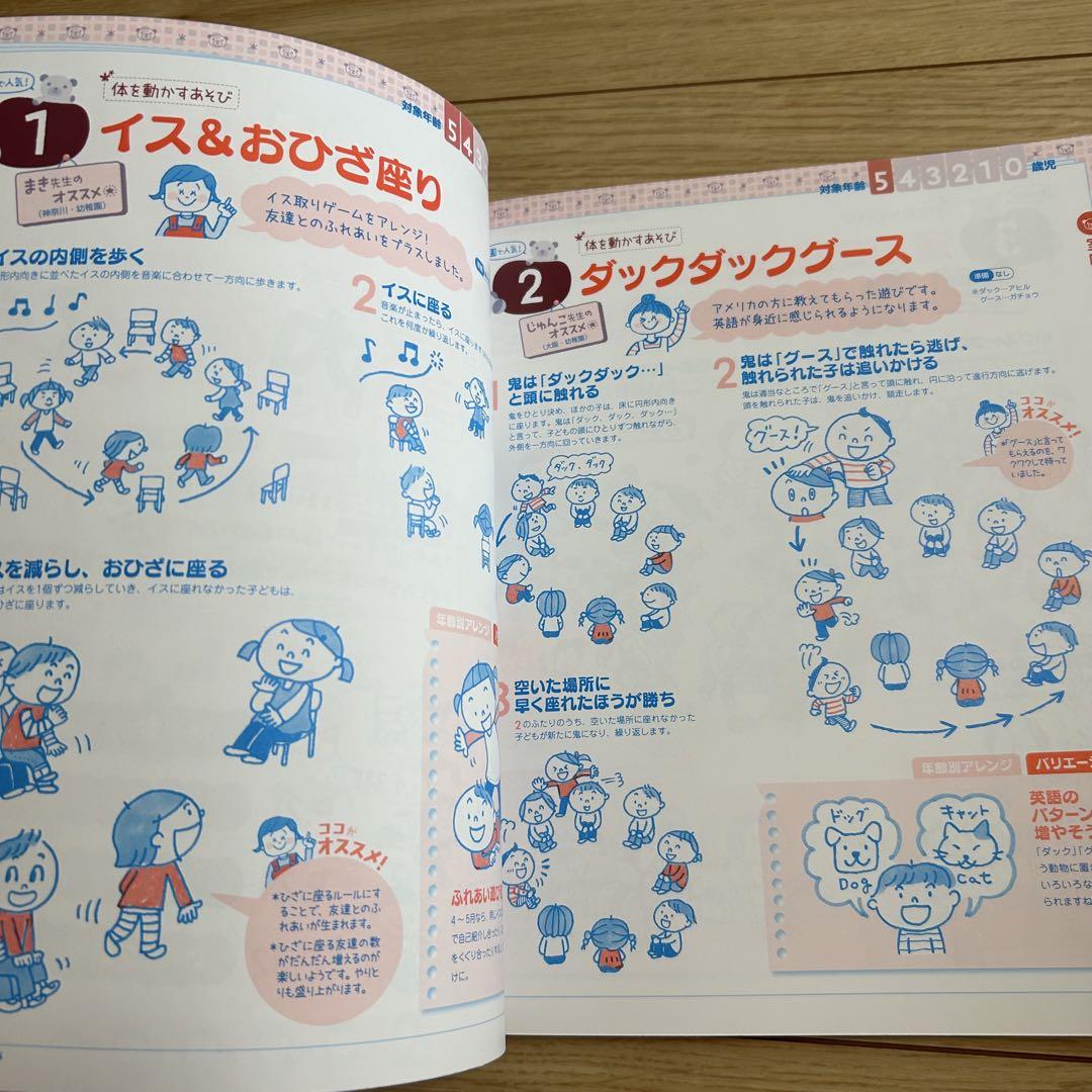 100 Popular Playground Activities in the Garden