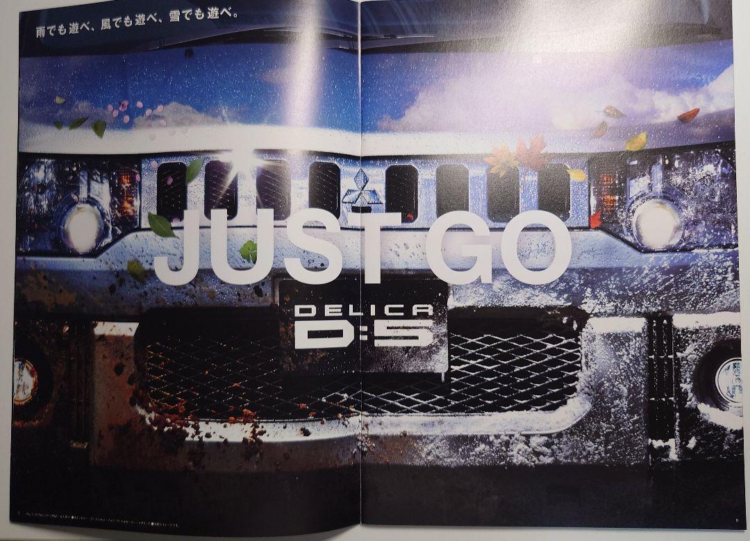 Mitsubishi Delica D:5 (Early Model) Catalog