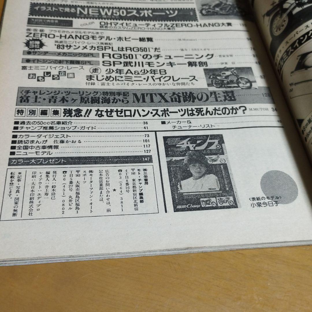 Motor Magazine April 1980