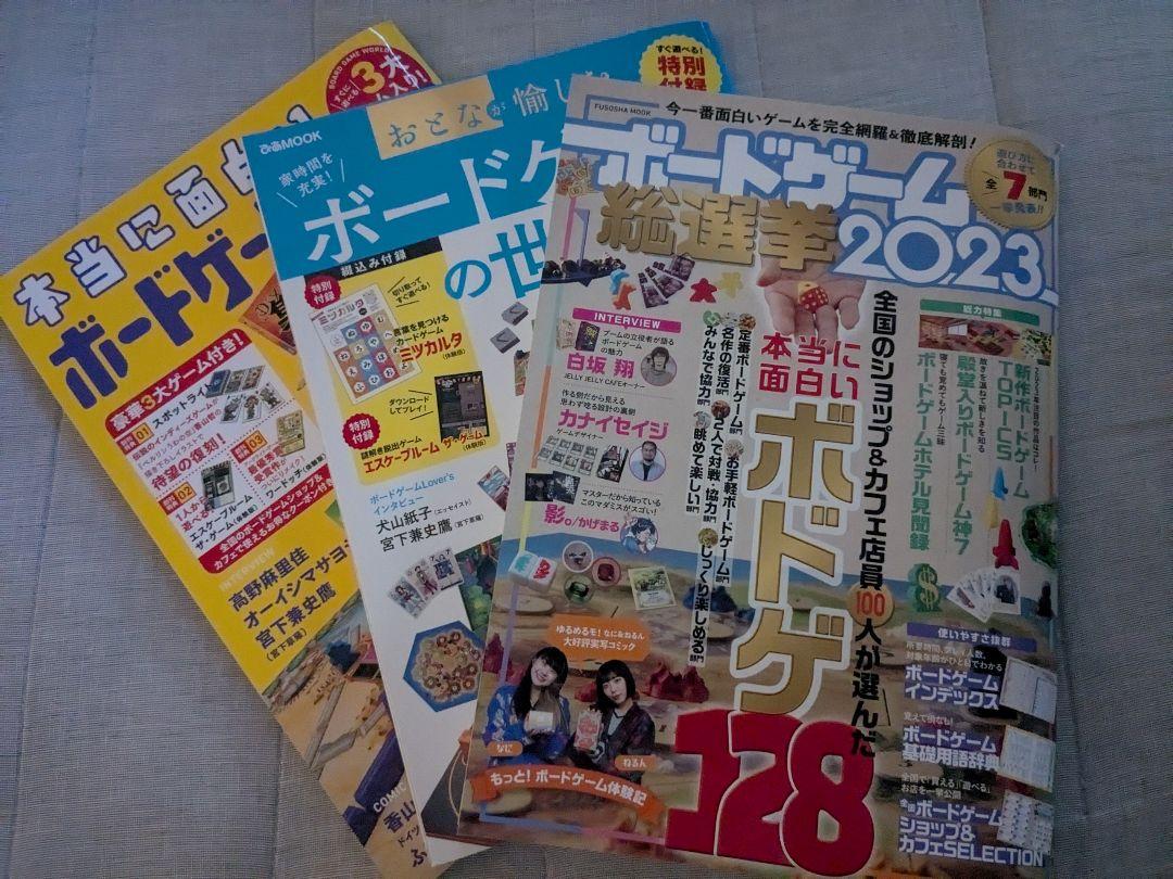 Board Game Magazine 3 Volumes