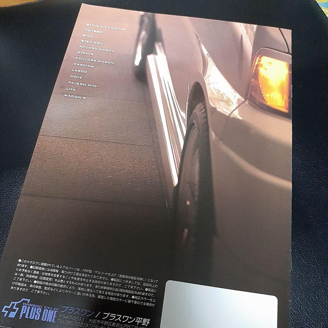 PLUS ONE Aero Parts Catalog Odyssey and Others