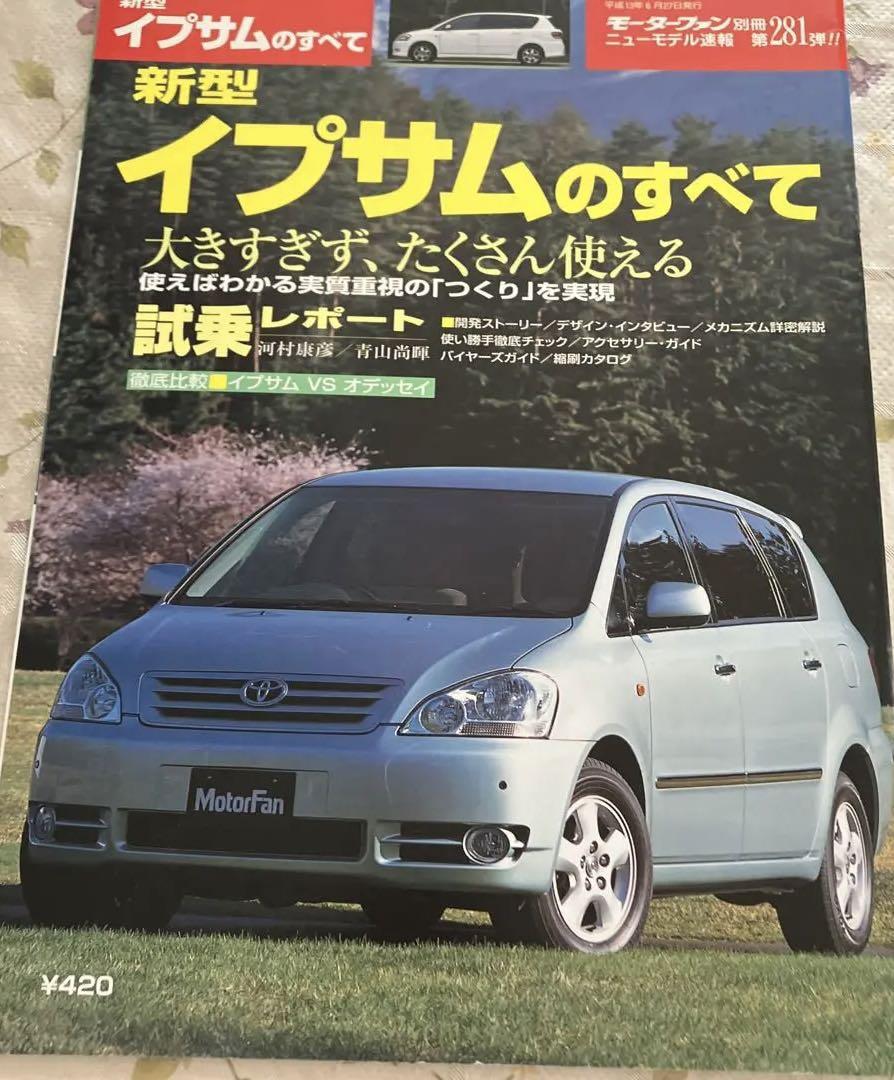 All About the New Ipsam