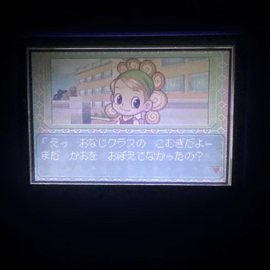Kawaii Koinu (Cute Puppy) Game Boy Advance Software
