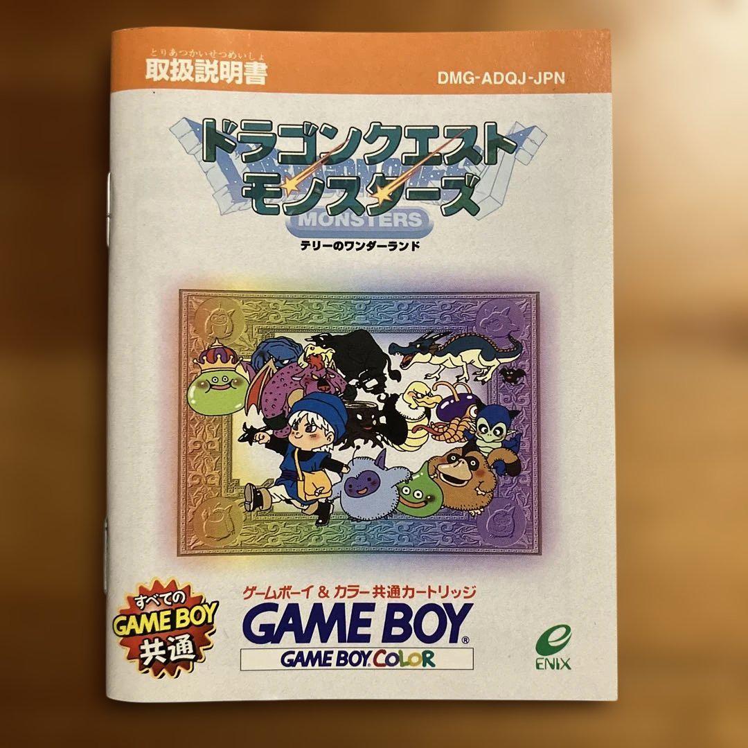 Dragon Quest Monsters: Terry's Wonderland with Box