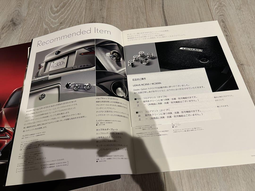 Lexus RC Catalog Dealer Options Pamphlet RC350