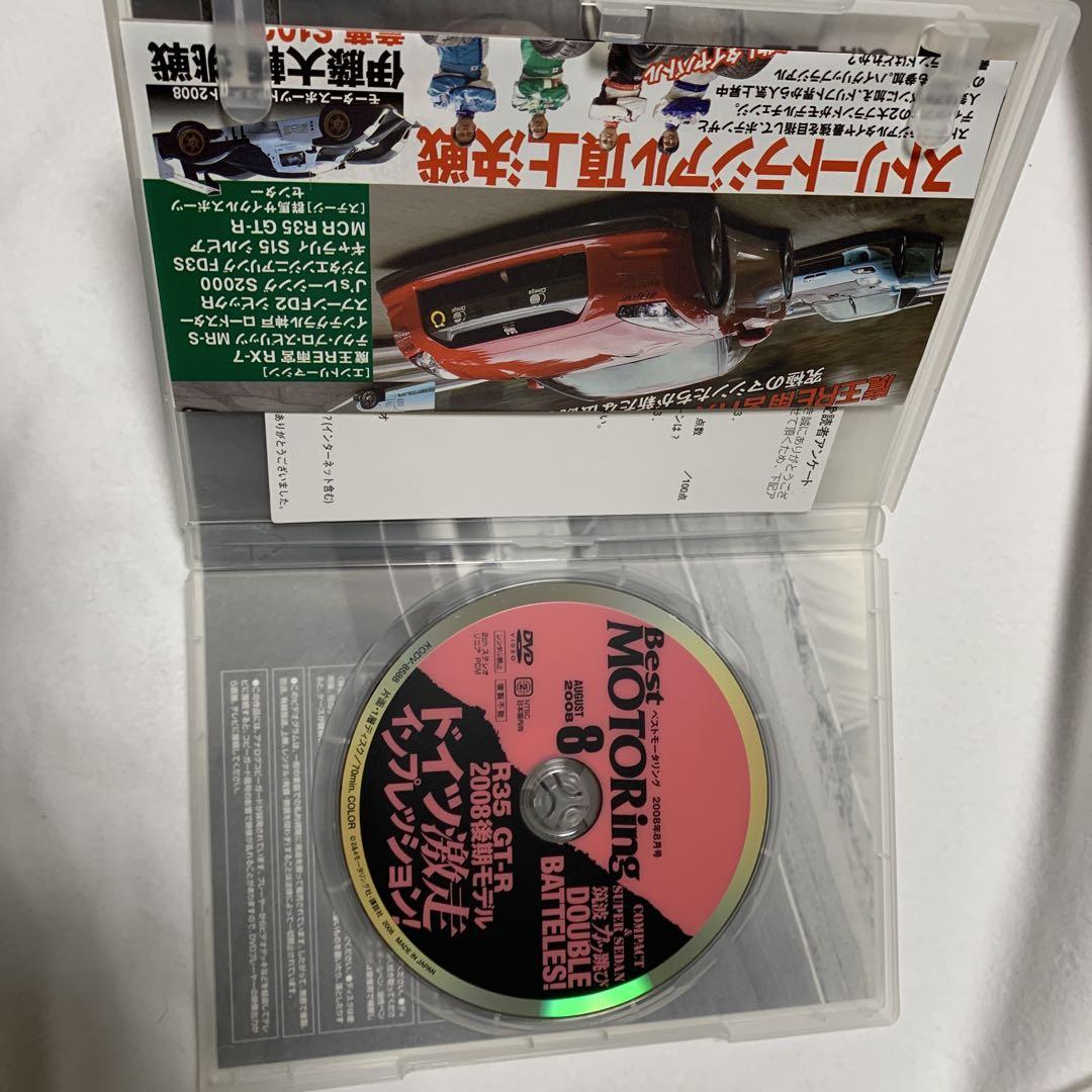 Best MOTORing August 2008 DVD