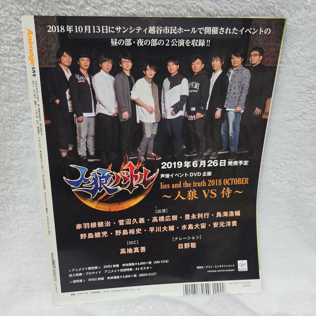 Animedia June Issue Hypnosismic Special Feature